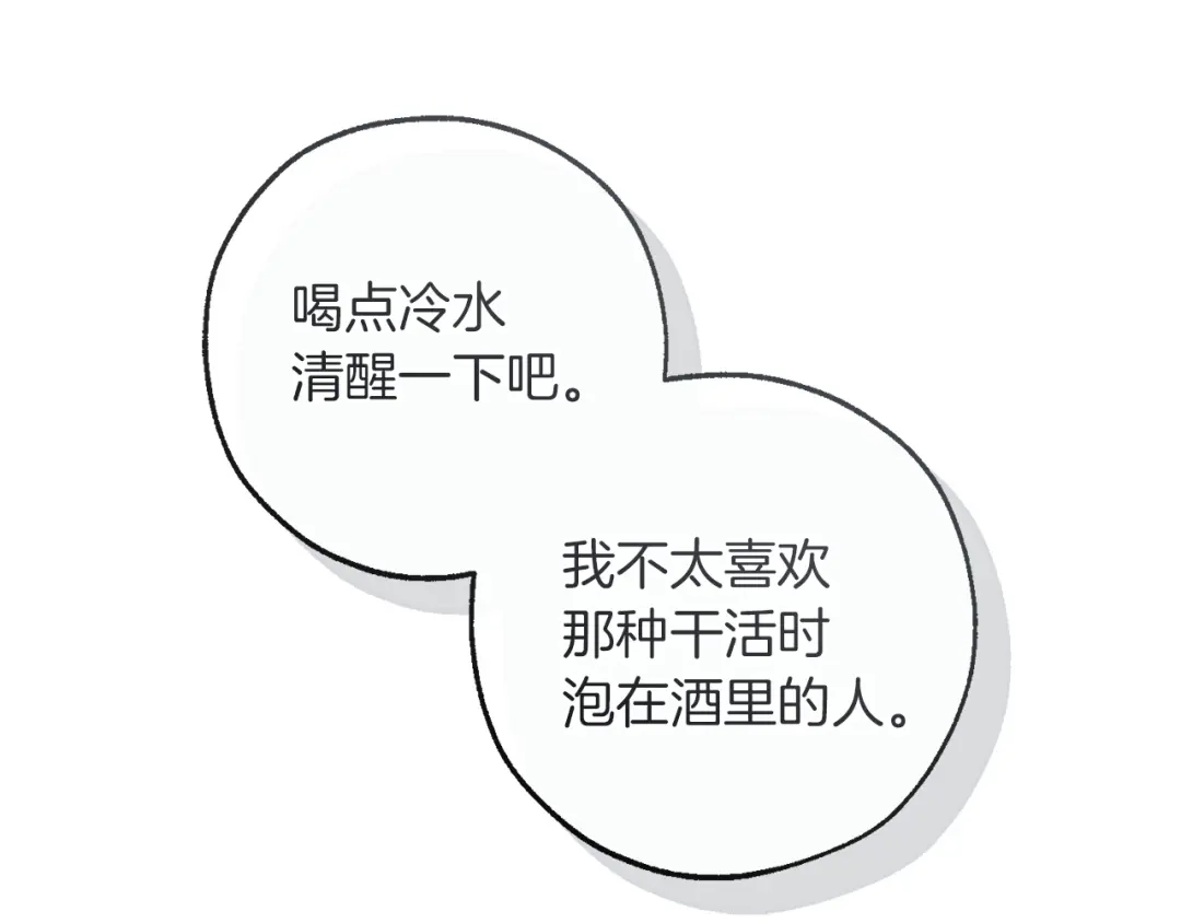 成为伯爵家的废物 第171话 太阳的断罪 第130页