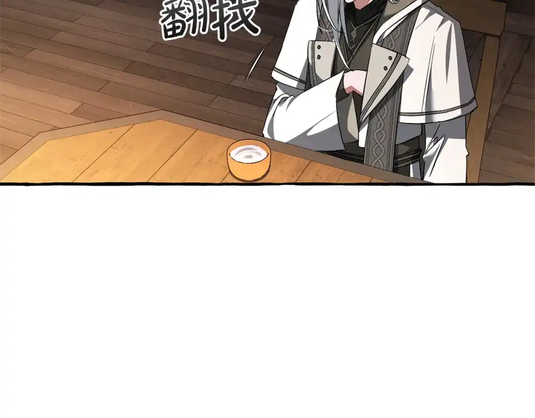 成为伯爵家的废物 第171话 太阳的断罪 第8页