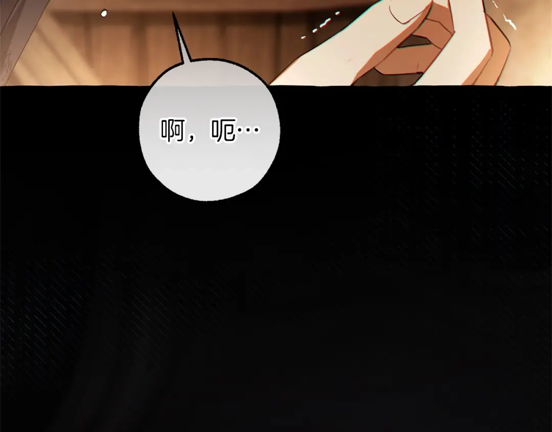 成为伯爵家的废物 第171话 太阳的断罪 第64页