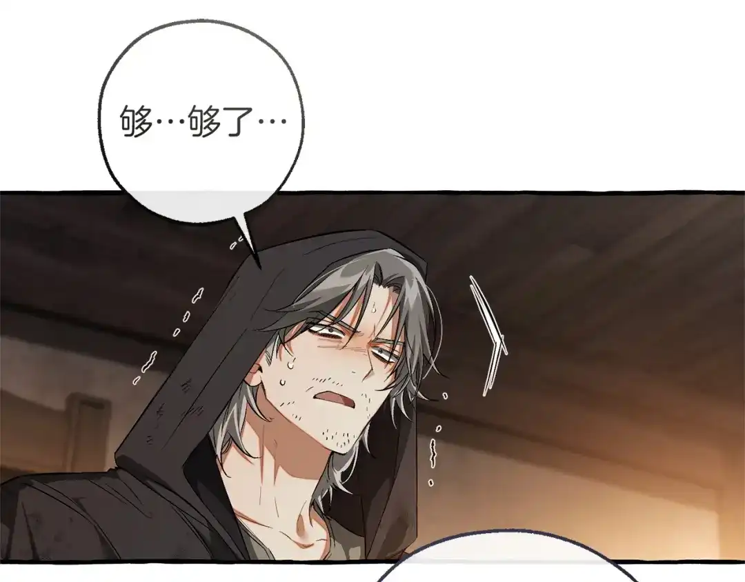 成为伯爵家的废物 第171话 太阳的断罪 第40页