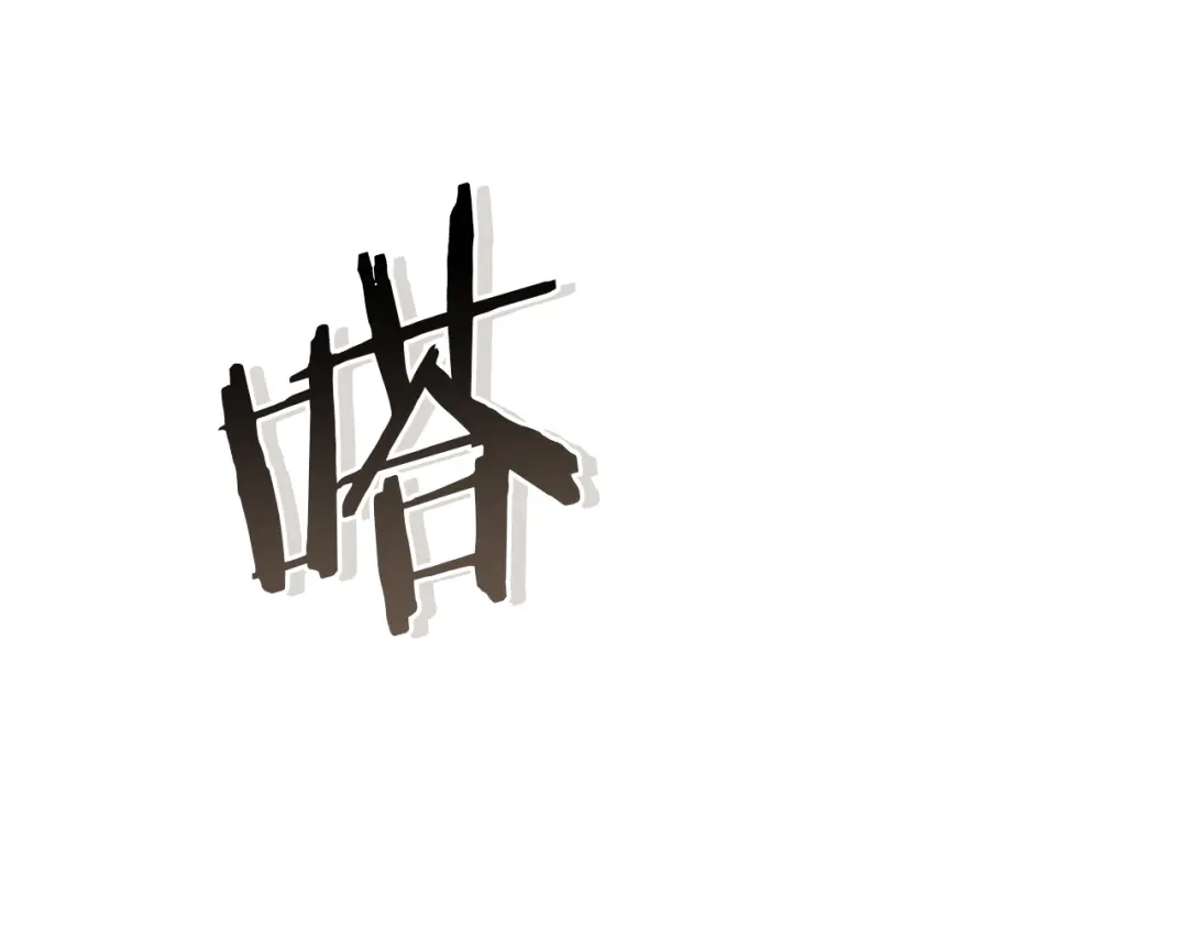 成为伯爵家的废物 第171话 太阳的断罪 第132页