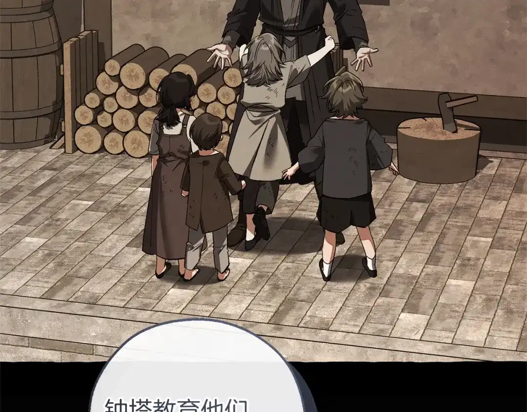 成为伯爵家的废物 第171话 太阳的断罪 第26页