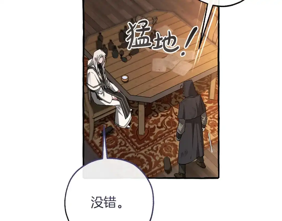 成为伯爵家的废物 第171话 太阳的断罪 第10页