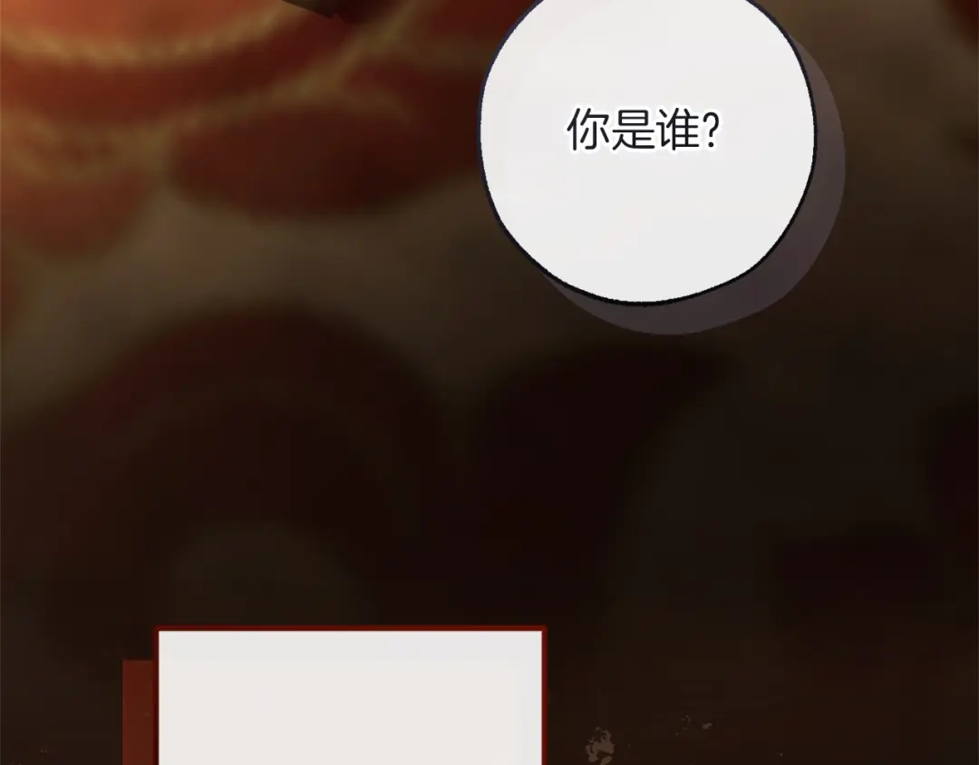 成为伯爵家的废物 第171话 太阳的断罪 第48页