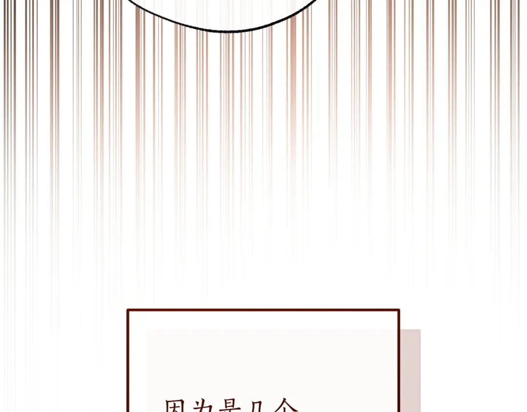 成为伯爵家的废物 第171话 太阳的断罪 第32页
