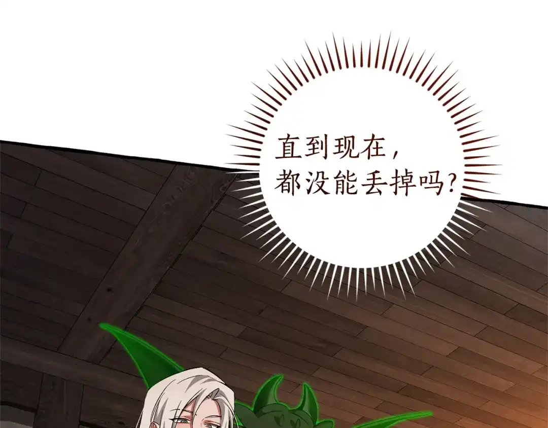 成为伯爵家的废物 第171话 太阳的断罪 第122页