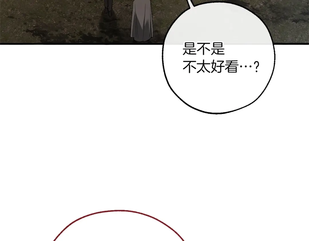 成为伯爵家的废物 第171话 太阳的断罪 第183页