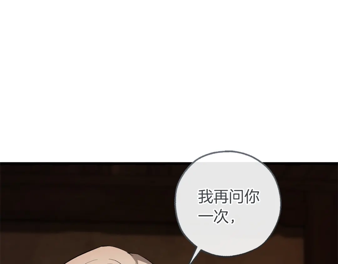 成为伯爵家的废物 第171话 太阳的断罪 第75页