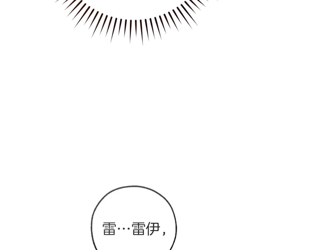 成为伯爵家的废物 第171话 太阳的断罪 第94页