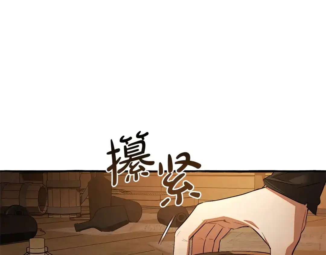 成为伯爵家的废物 第171话 太阳的断罪 第134页