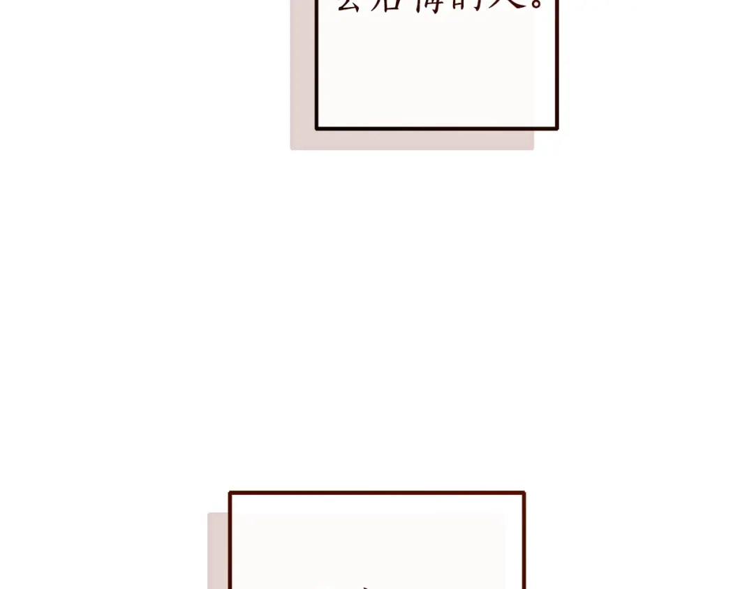 成为伯爵家的废物 第171话 太阳的断罪 第81页
