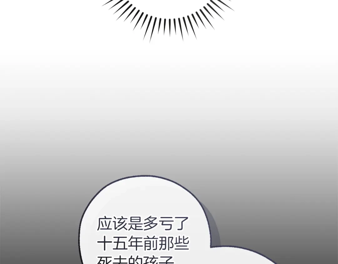 成为伯爵家的废物 第171话 太阳的断罪 第62页