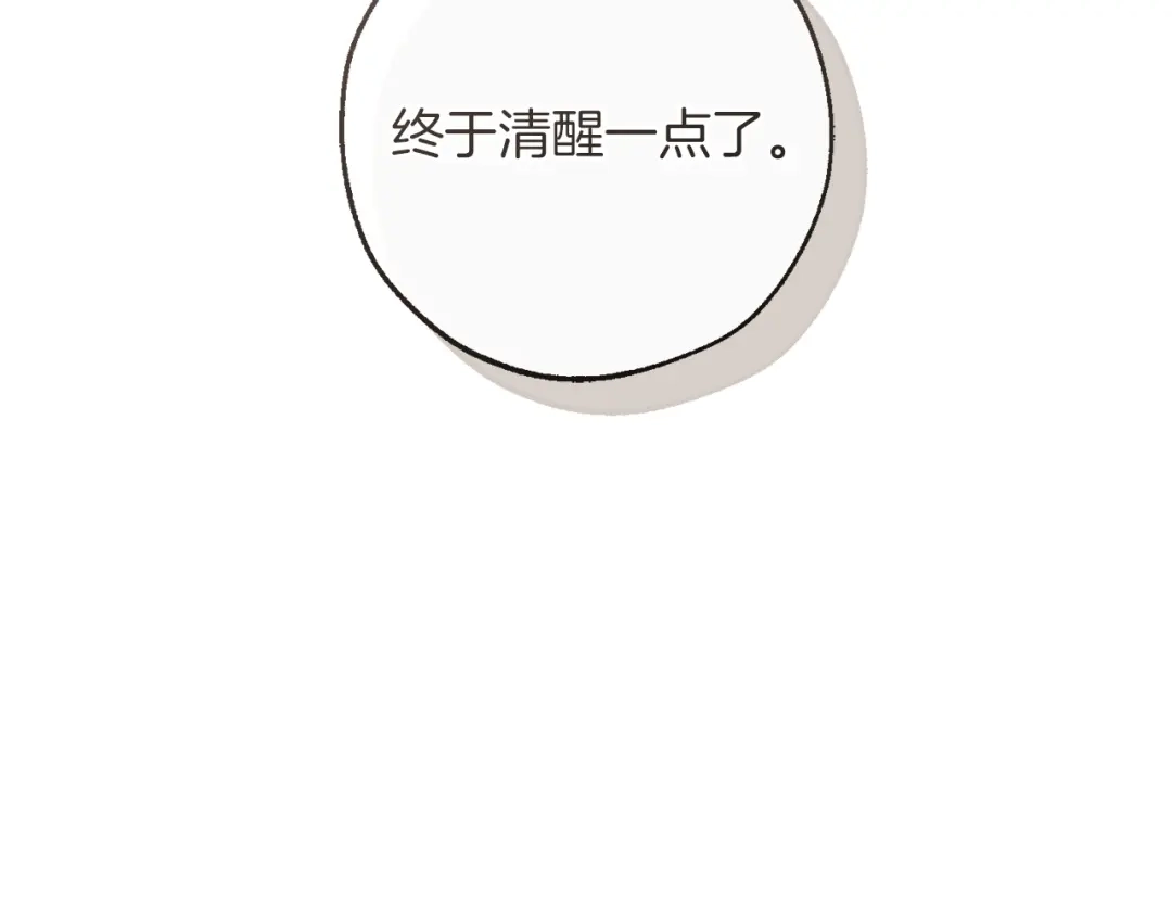成为伯爵家的废物 第171话 太阳的断罪 第140页