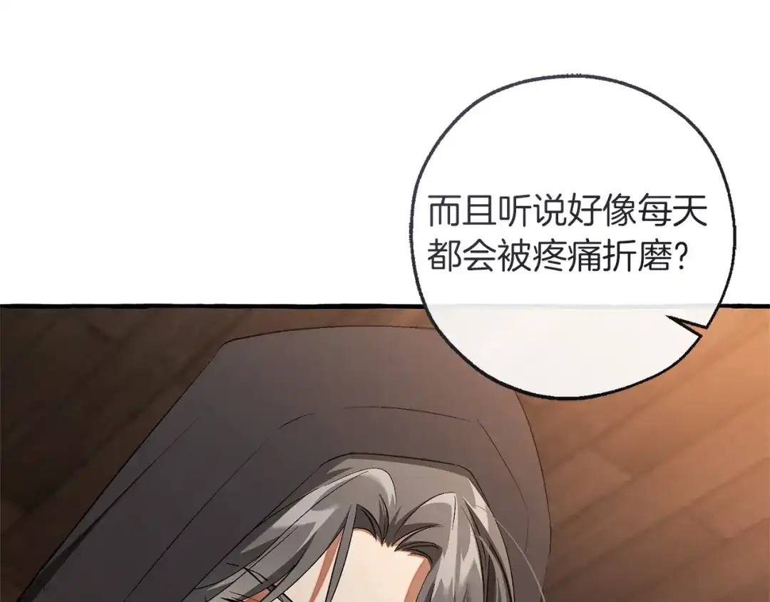 成为伯爵家的废物 第171话 太阳的断罪 第21页