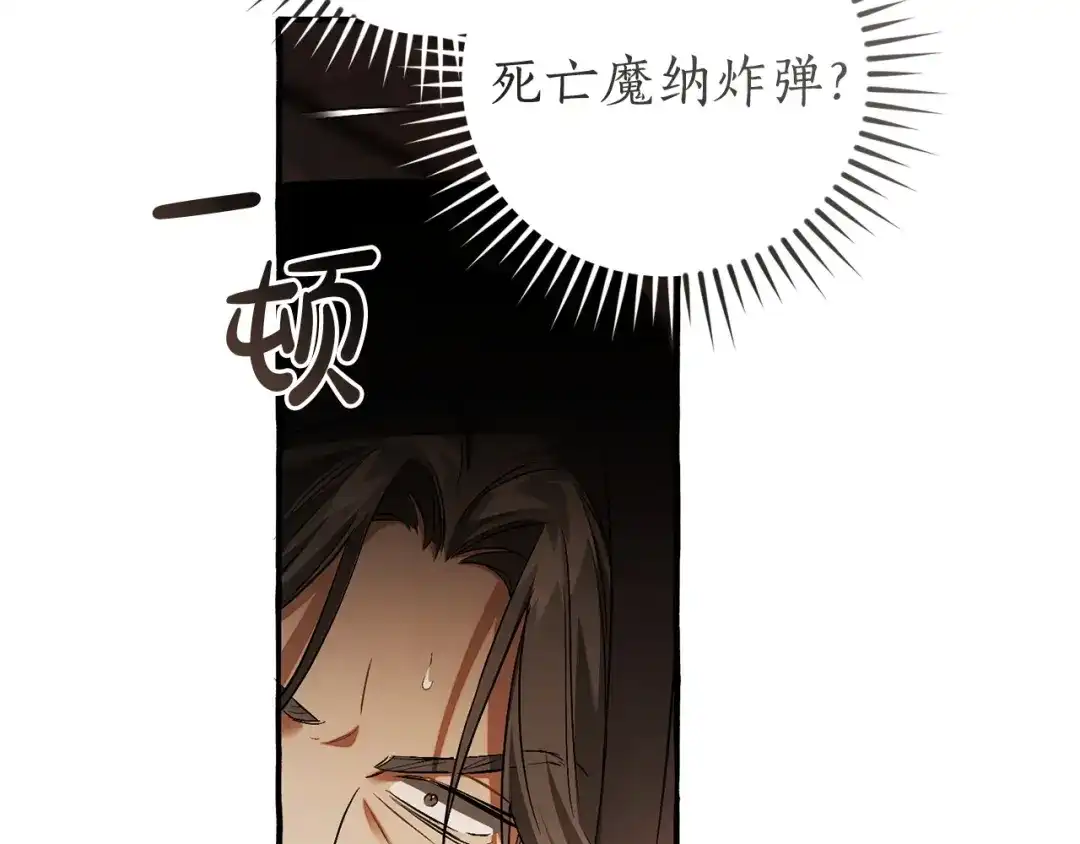 成为伯爵家的废物 第171话 太阳的断罪 第60页