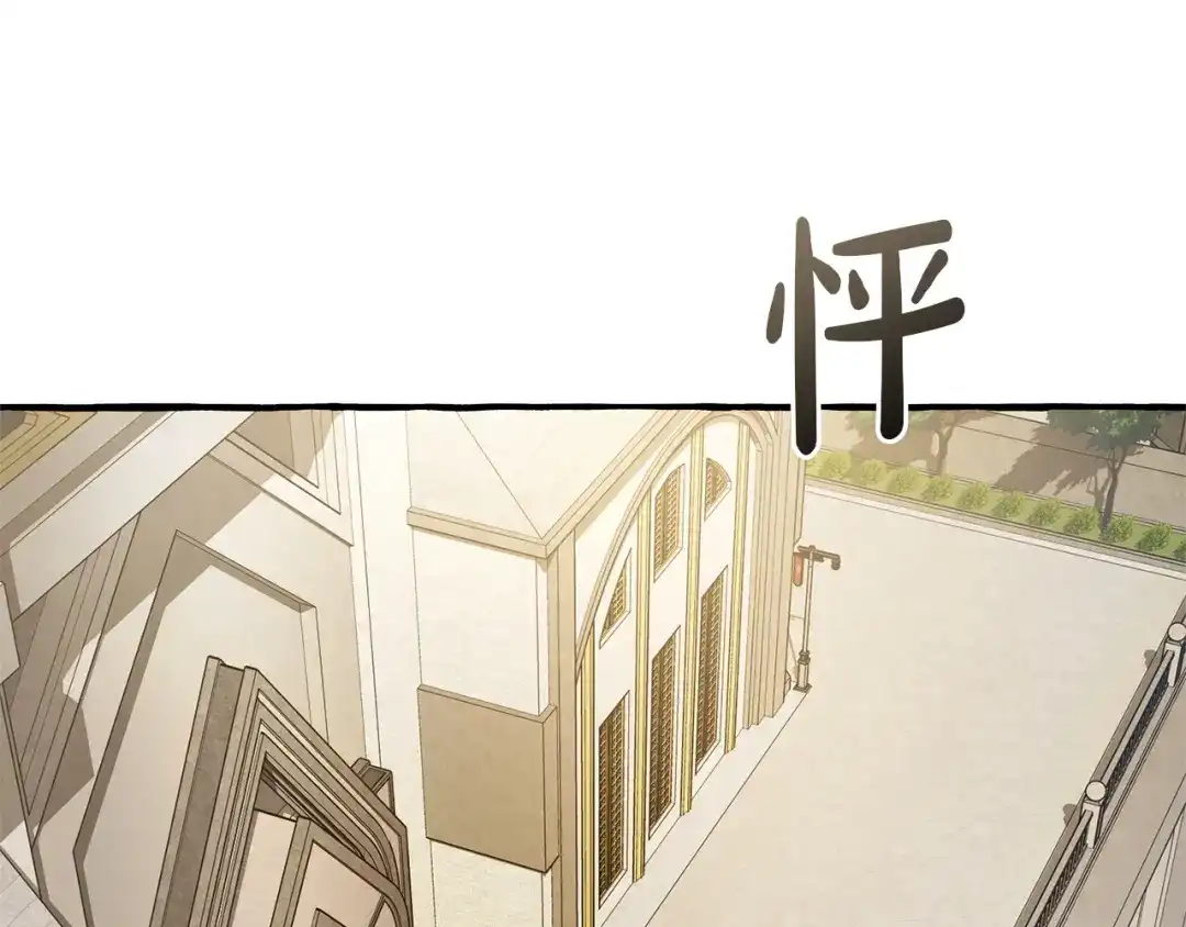 成为伯爵家的废物 第171话 太阳的断罪 第201页