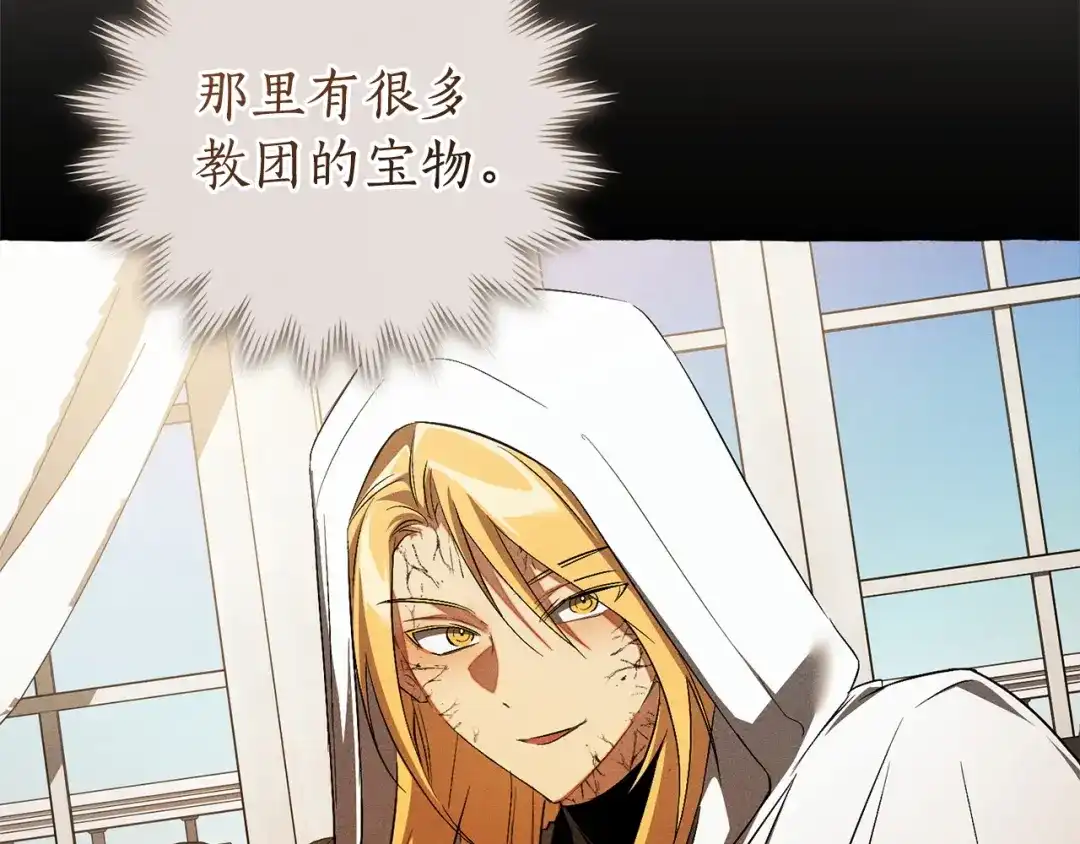 成为伯爵家的废物 第171话 太阳的断罪 第175页