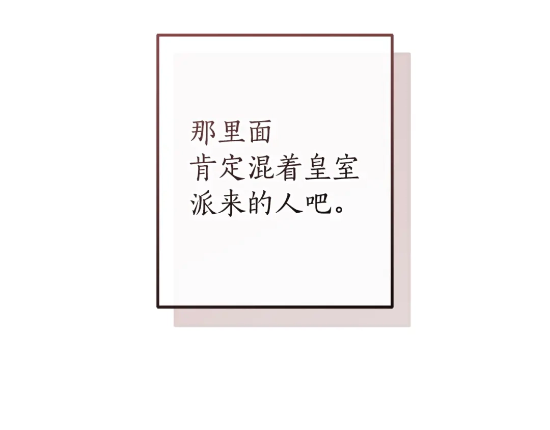 成为伯爵家的废物 第171话 太阳的断罪 第169页