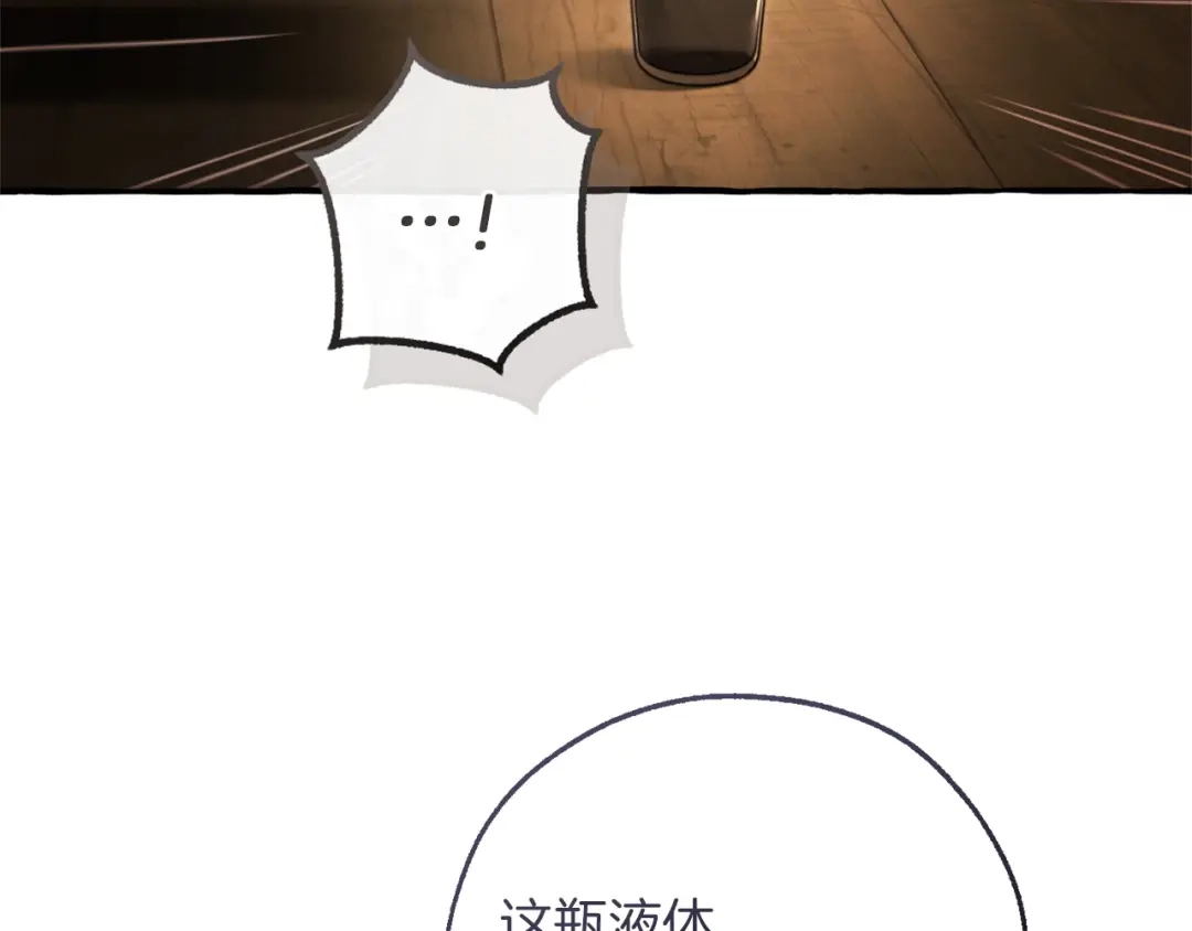成为伯爵家的废物 第171话 太阳的断罪 第15页