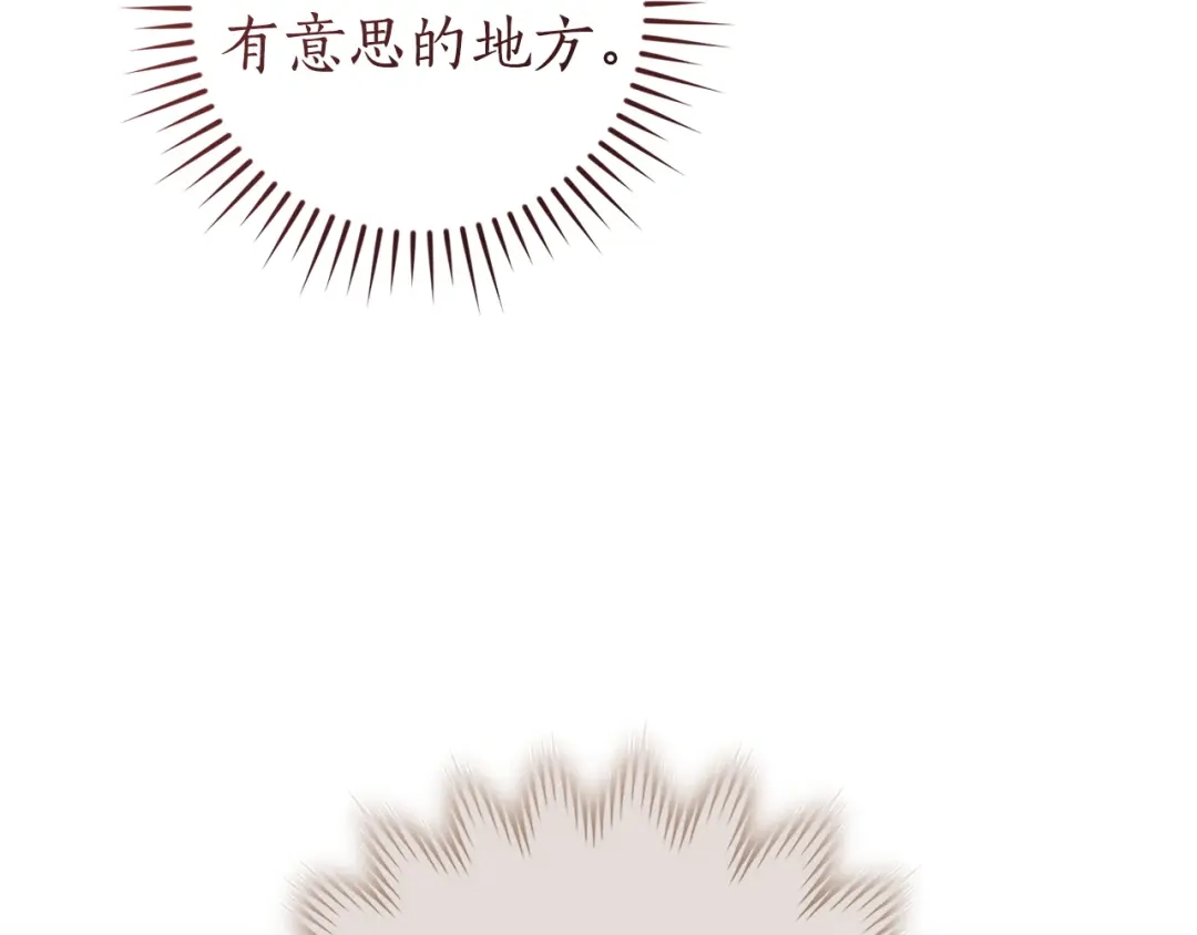 成为伯爵家的废物 第171话 太阳的断罪 第173页