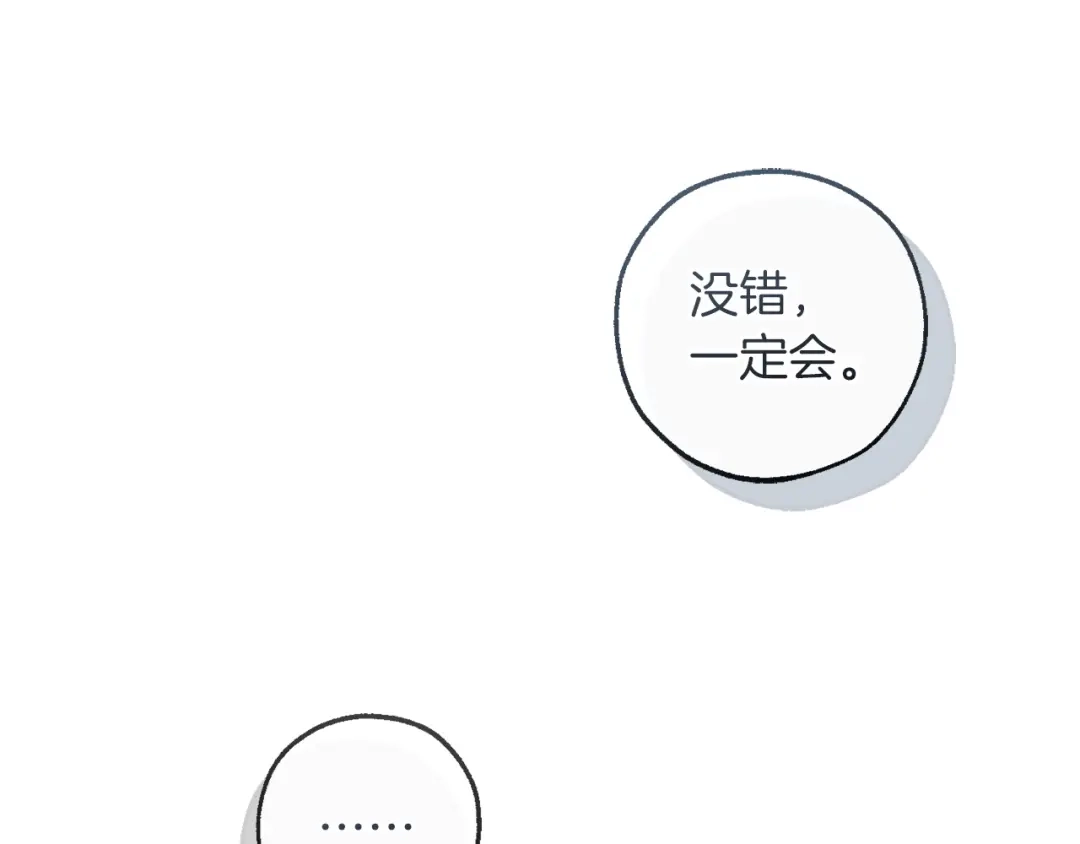 成为伯爵家的废物 第171话 太阳的断罪 第112页