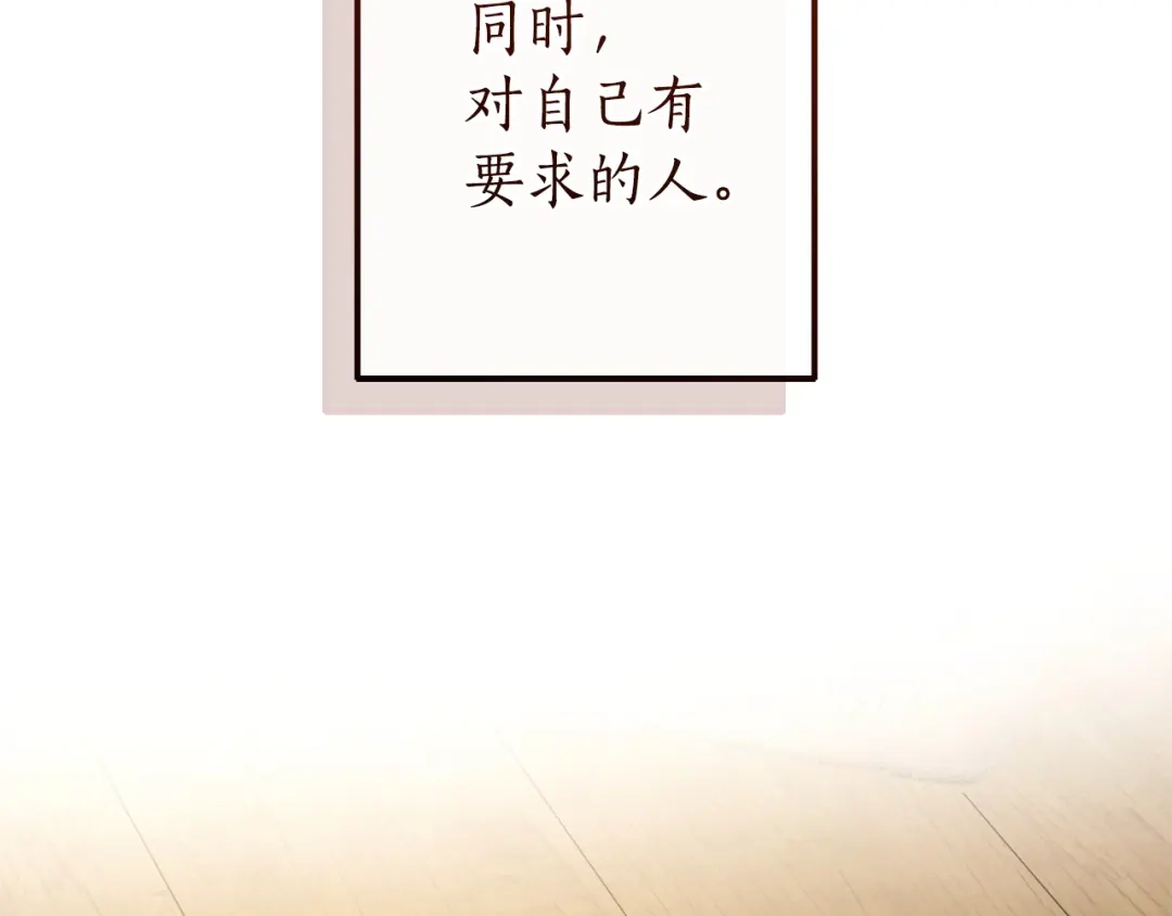 成为伯爵家的废物 第171话 太阳的断罪 第82页
