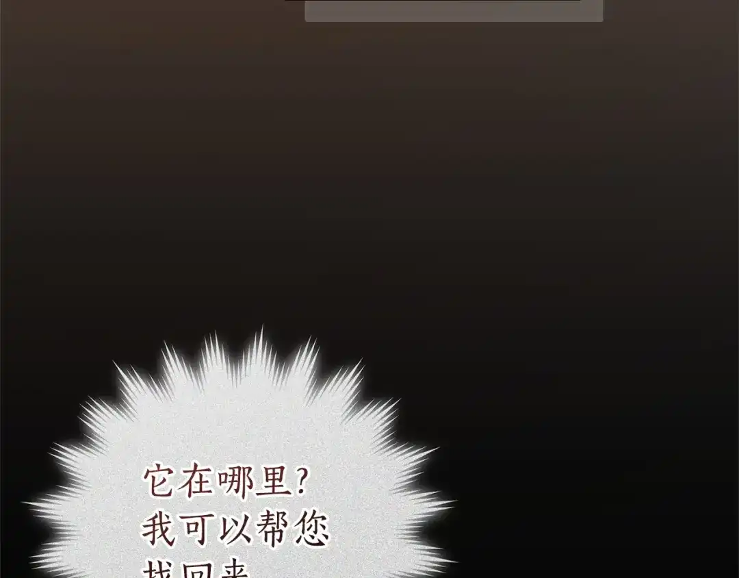 成为伯爵家的废物 第171话 太阳的断罪 第157页