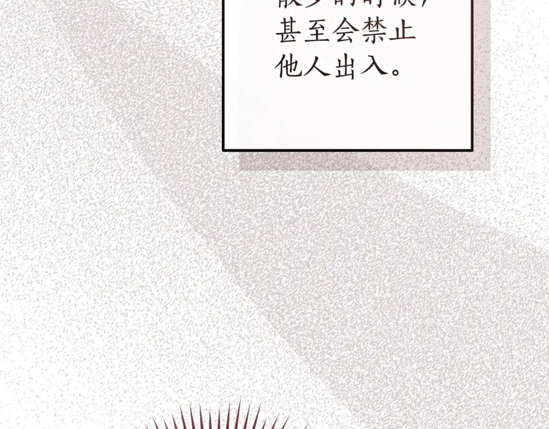 成为伯爵家的废物 第四季完结话 死神的神物 第24页