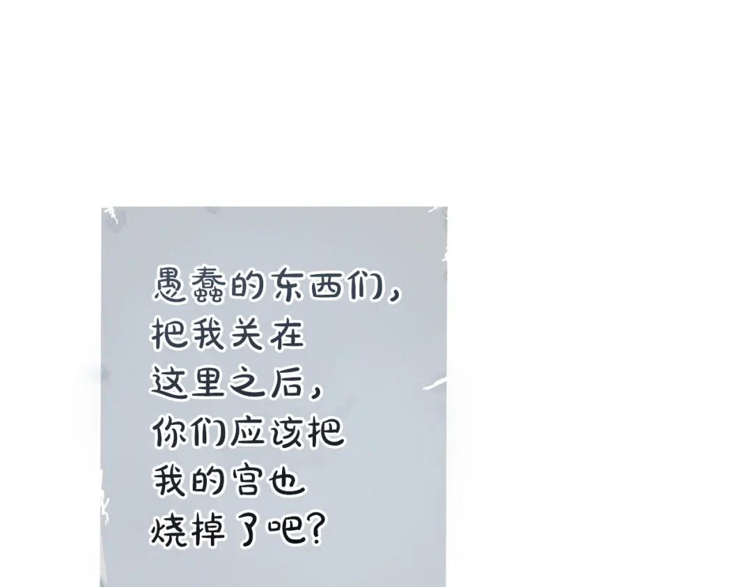 成为伯爵家的废物 第四季完结话 死神的神物 第159页