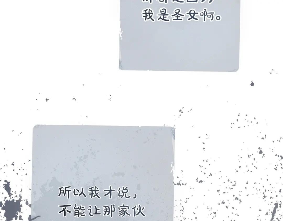 成为伯爵家的废物 第四季完结话 死神的神物 第150页