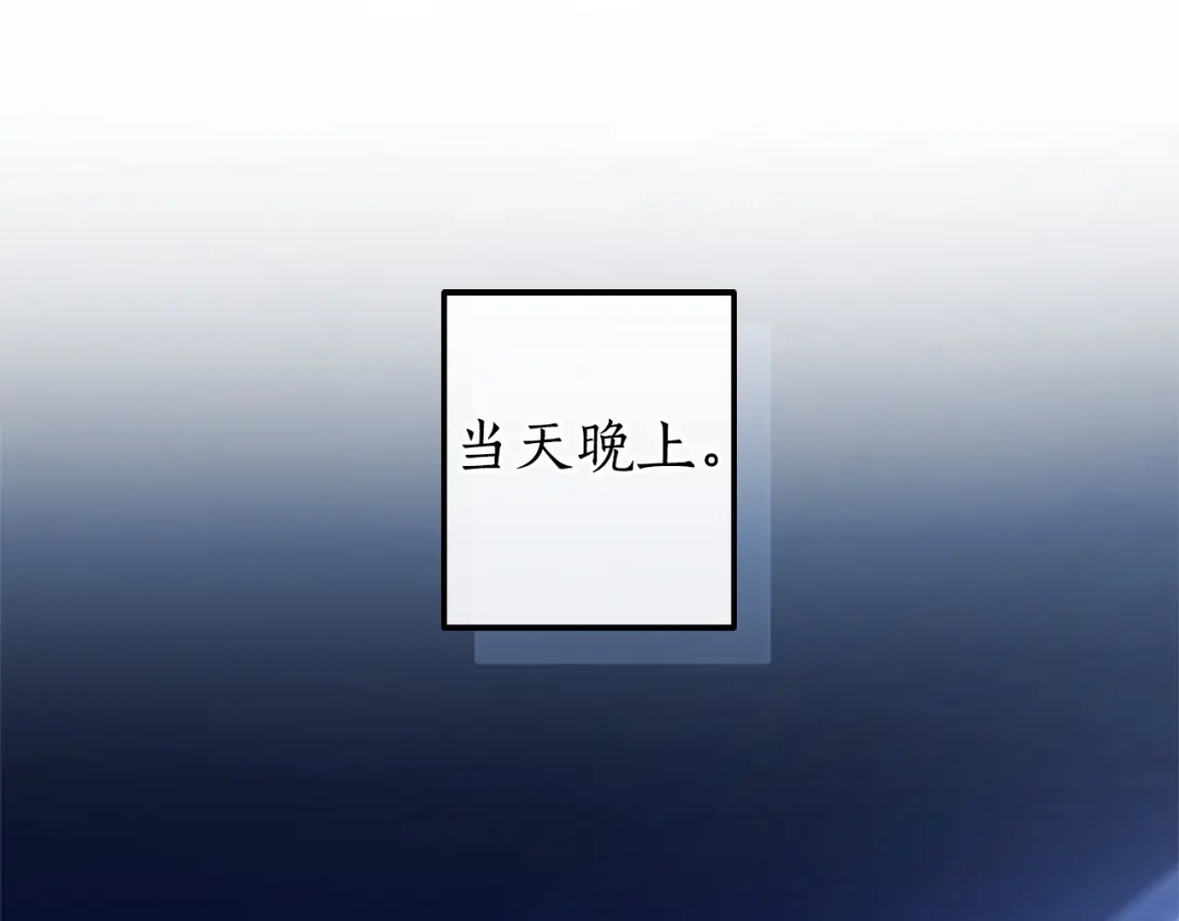 成为伯爵家的废物 第四季完结话 死神的神物 第1页