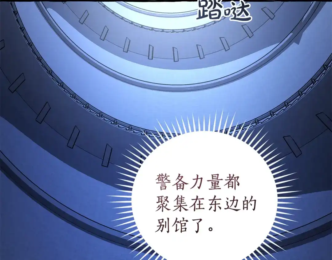 成为伯爵家的废物 第四季完结话 死神的神物 第18页