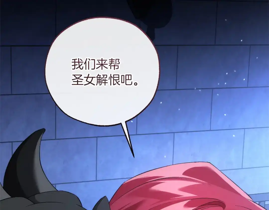 成为伯爵家的废物 第四季完结话 死神的神物 第182页
