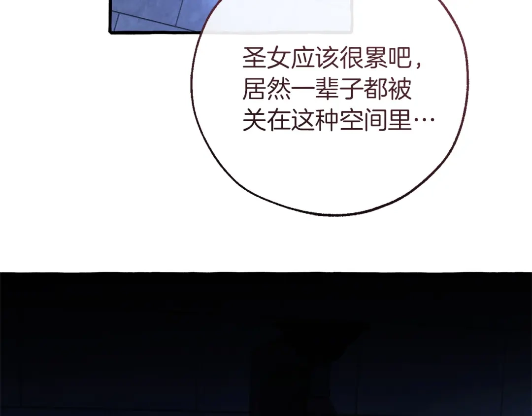 成为伯爵家的废物 第四季完结话 死神的神物 第181页