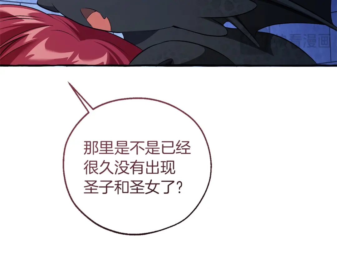 成为伯爵家的废物 第四季完结话 死神的神物 第104页