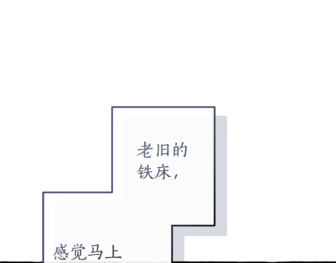 成为伯爵家的废物 第四季完结话 死神的神物 第43页