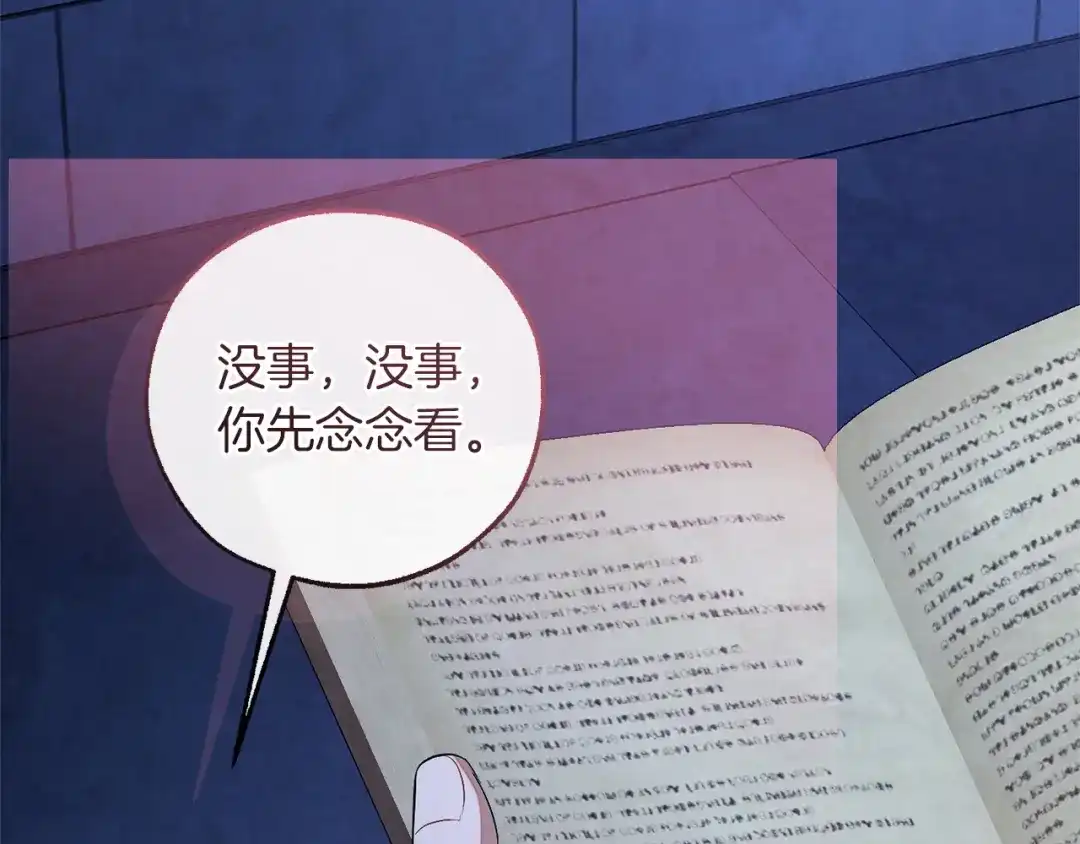 成为伯爵家的废物 第四季完结话 死神的神物 第140页