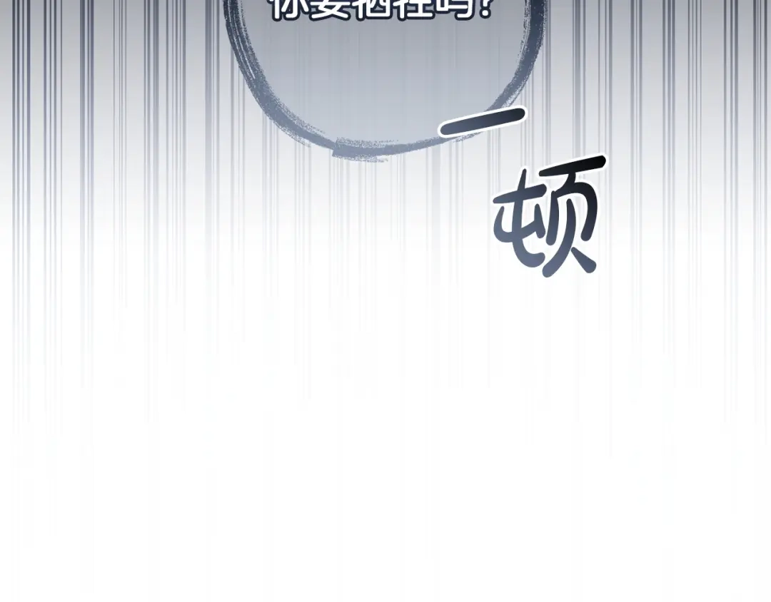 成为伯爵家的废物 第四季完结话 死神的神物 第80页