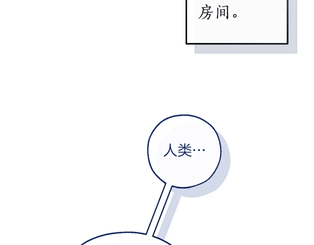 成为伯爵家的废物 第四季完结话 死神的神物 第46页