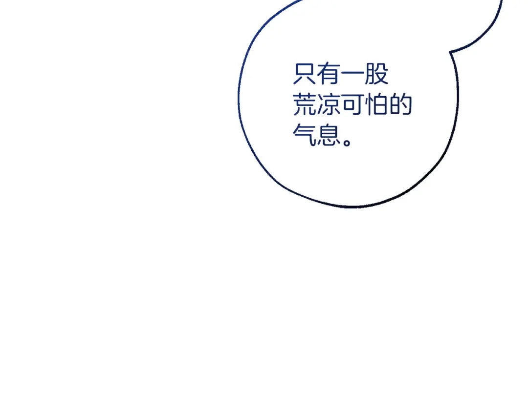 成为伯爵家的废物 第四季完结话 死神的神物 第83页