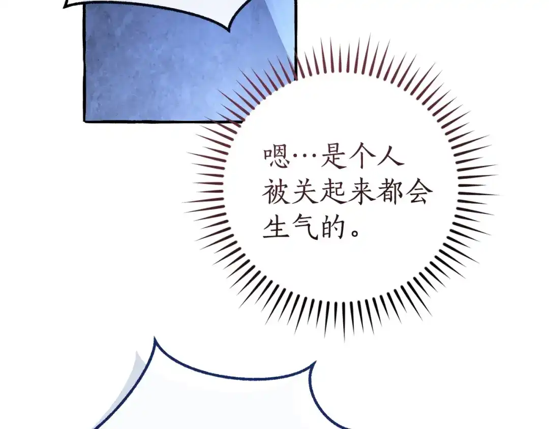 成为伯爵家的废物 第四季完结话 死神的神物 第136页