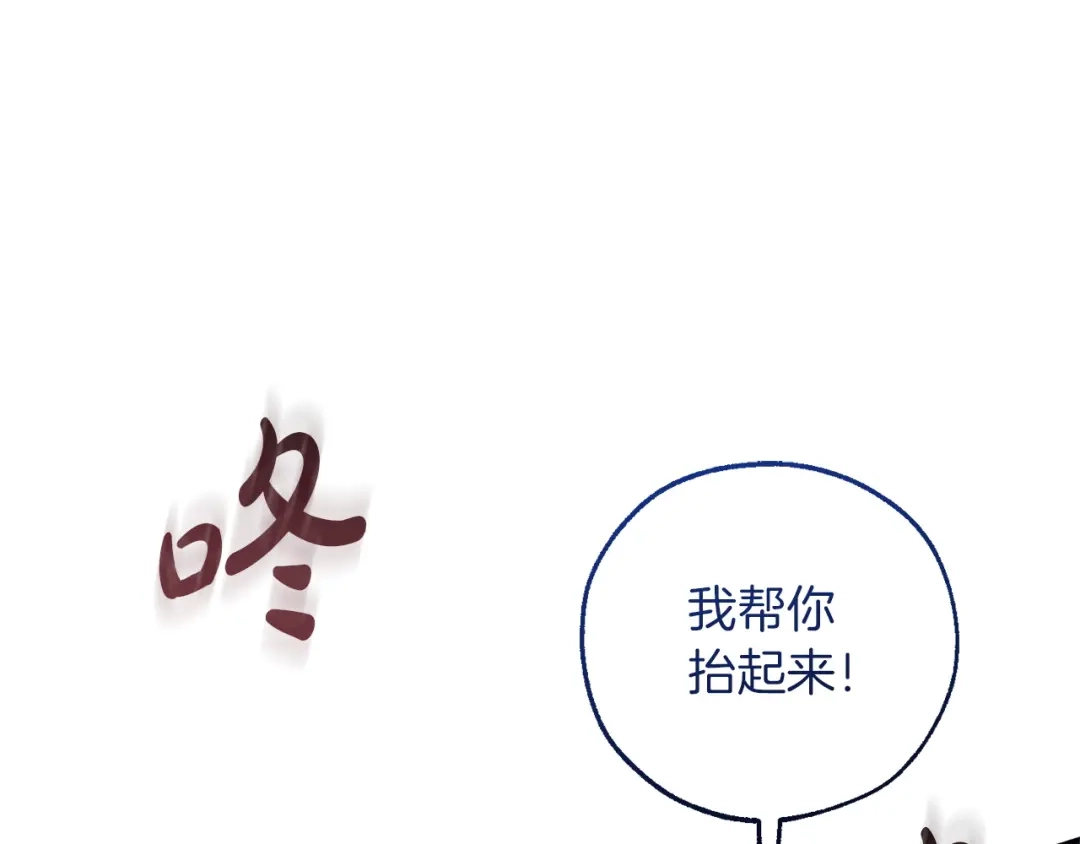 成为伯爵家的废物 第四季完结话 死神的神物 第55页