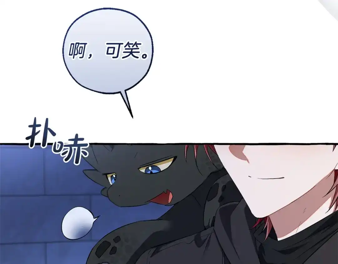 成为伯爵家的废物 第四季完结话 死神的神物 第166页