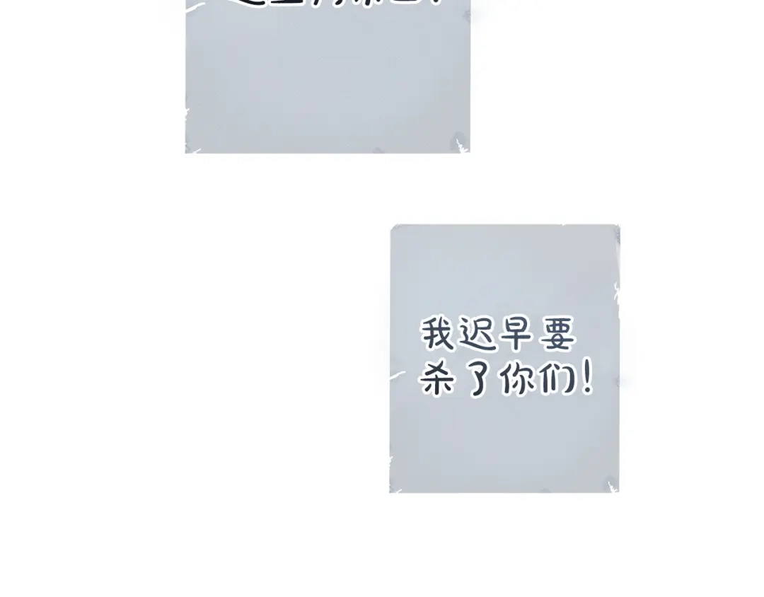 成为伯爵家的废物 第四季完结话 死神的神物 第124页
