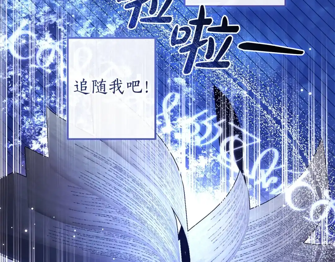 成为伯爵家的废物 第四季完结话 死神的神物 第100页