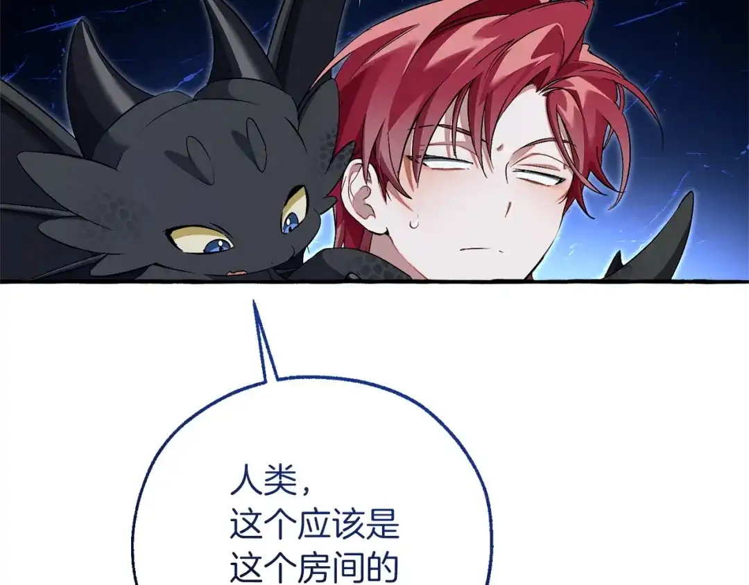 成为伯爵家的废物 第四季完结话 死神的神物 第126页