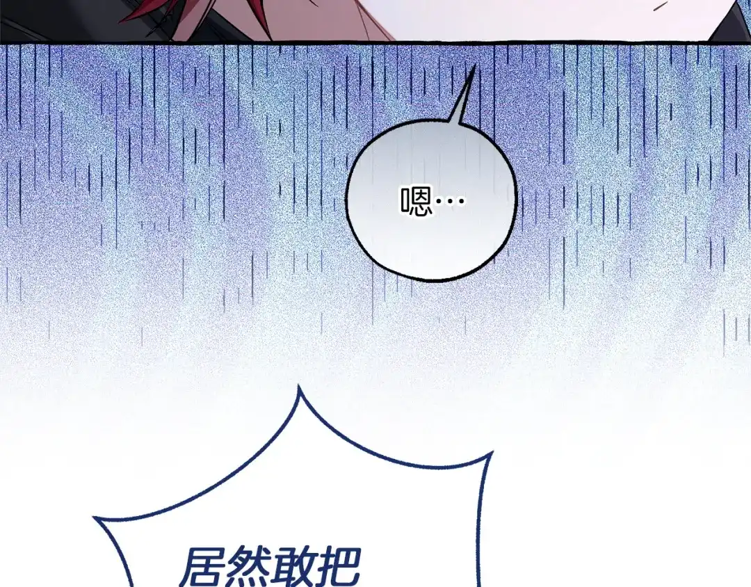 成为伯爵家的废物 第四季完结话 死神的神物 第133页
