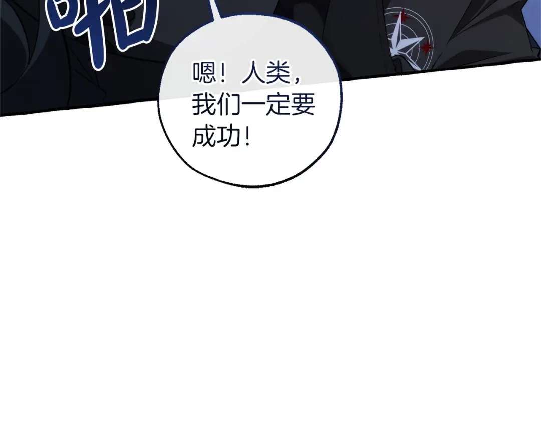 成为伯爵家的废物 第四季完结话 死神的神物 第184页