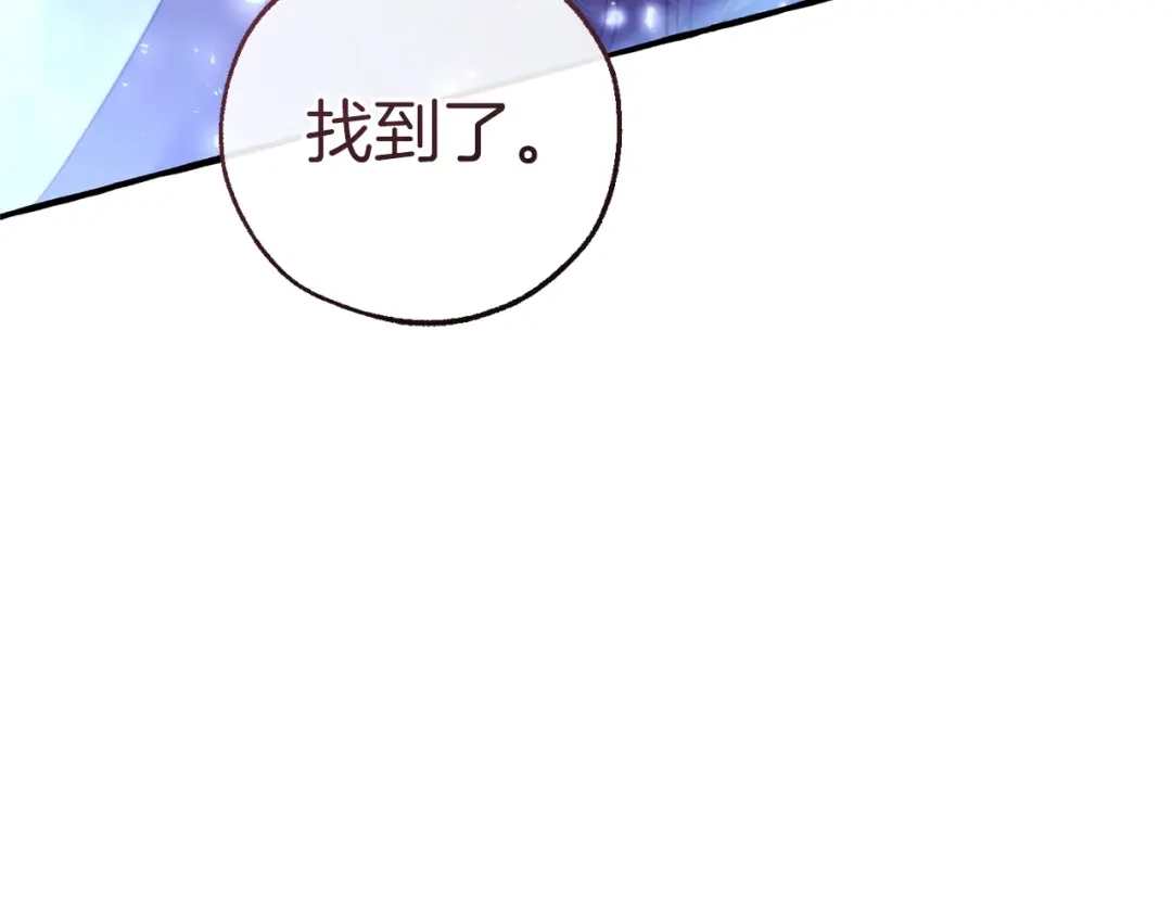 成为伯爵家的废物 第四季完结话 死神的神物 第61页