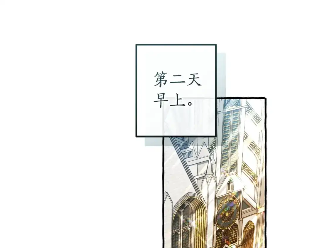 成为伯爵家的废物 第四季完结话 死神的神物 第187页